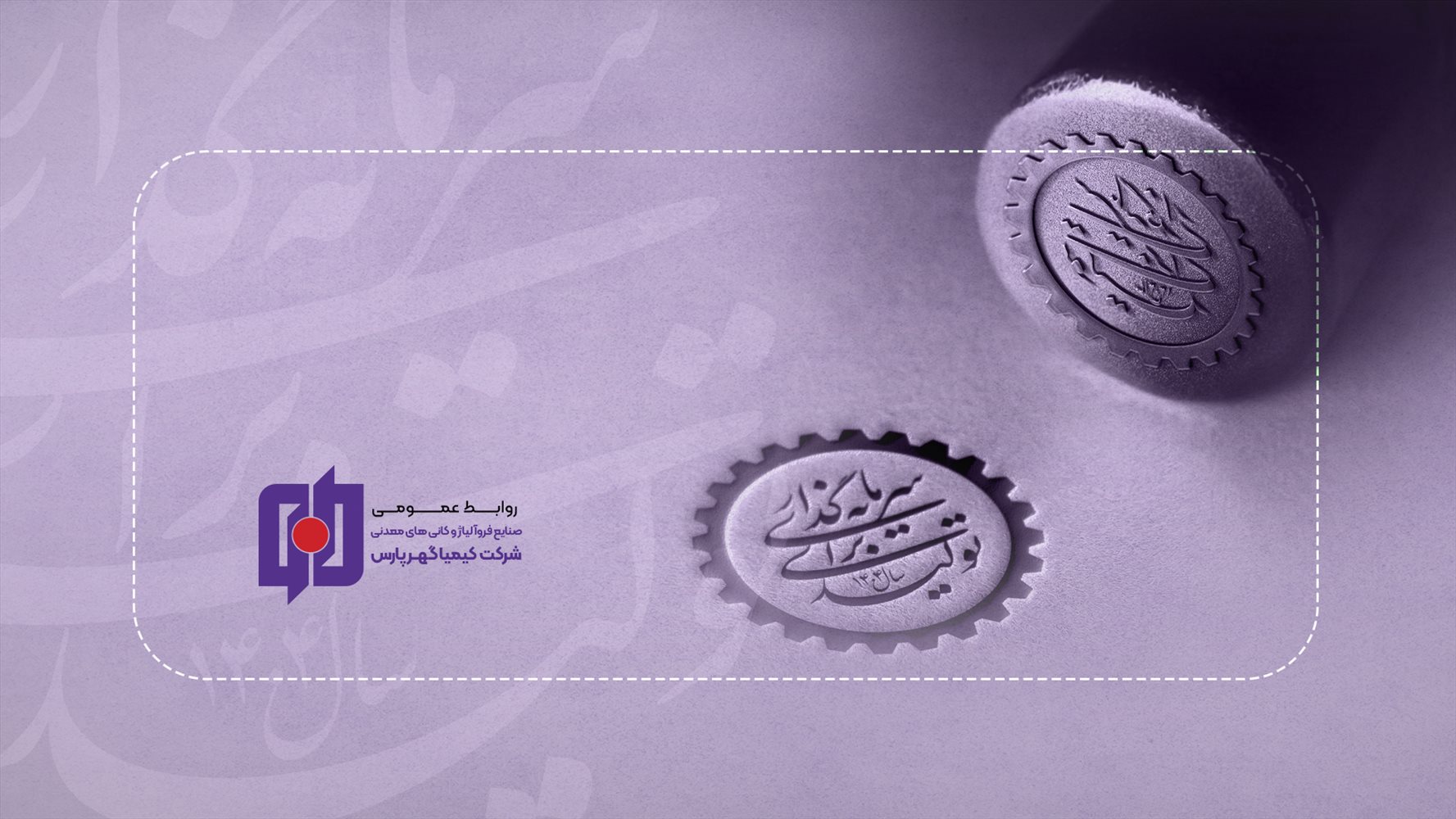 شعار سال 1404