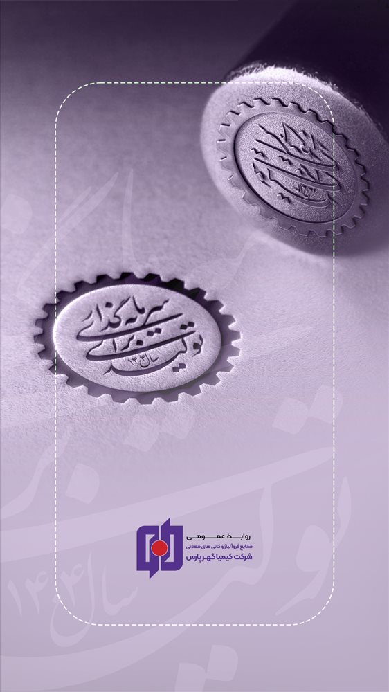 شعار سال 1404